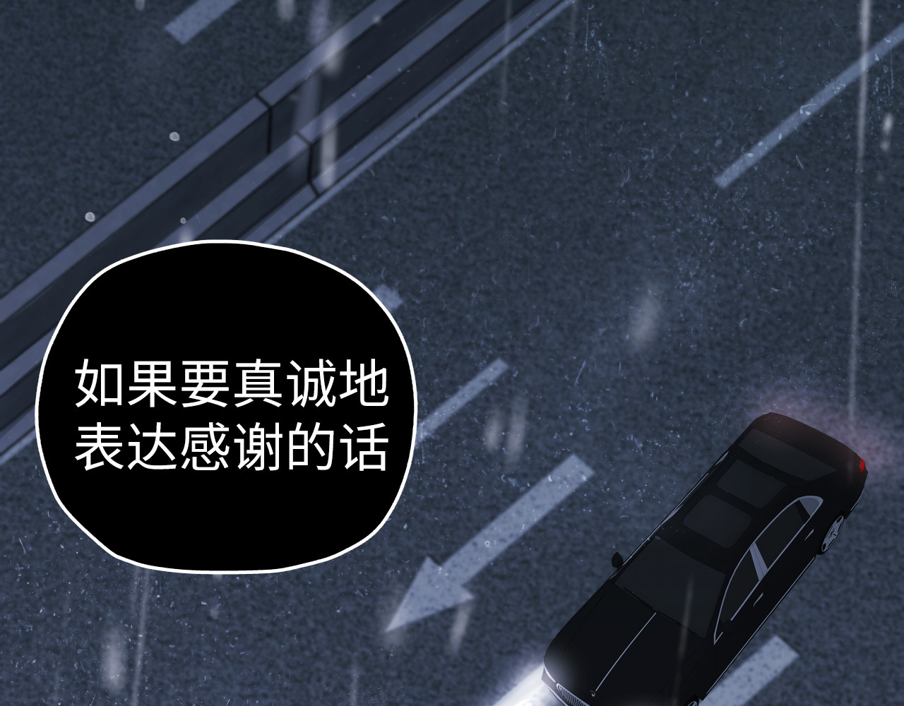 第1话 从我到你的岁月 第 24 页