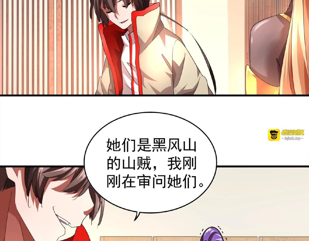 第18话 魔皇老中医（一） 第 37 页