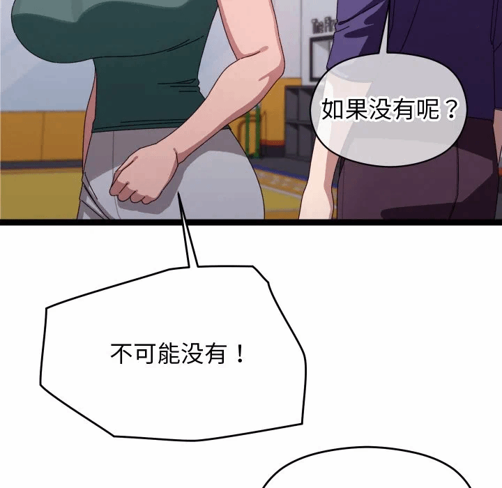 第6话 第 132 页