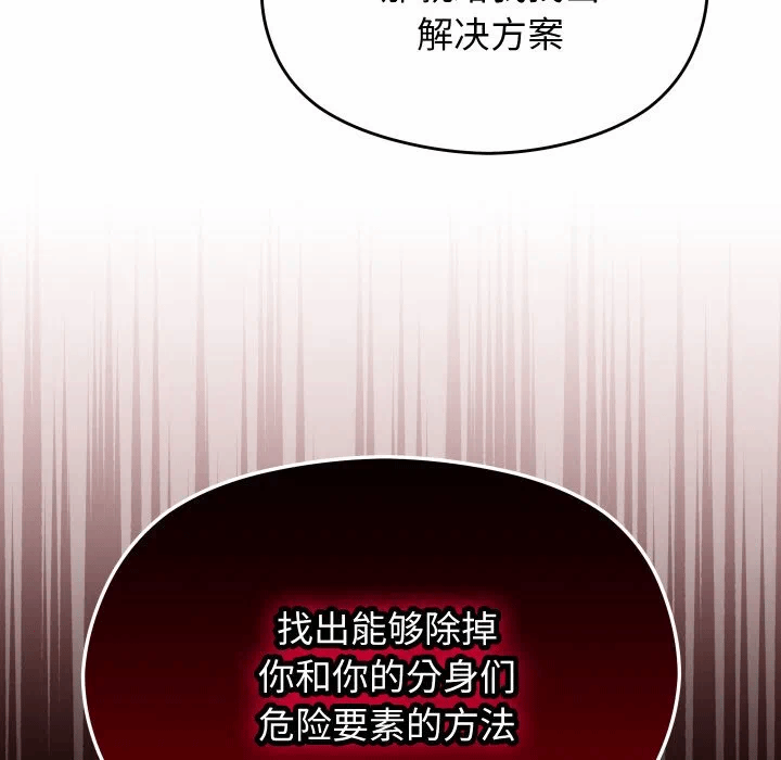 第22话 第 76 页
