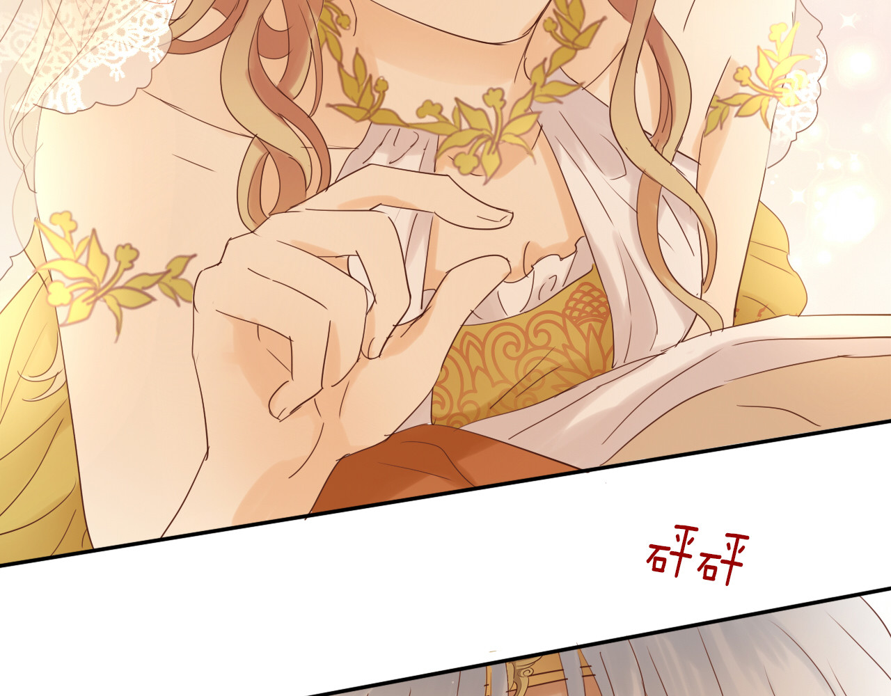 第36话 强欲 第 82 页