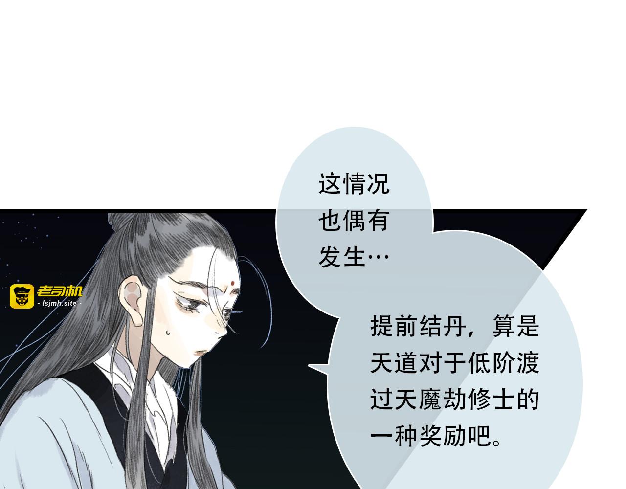 第146话 阿汀勇接天雷劫 第 21 页
