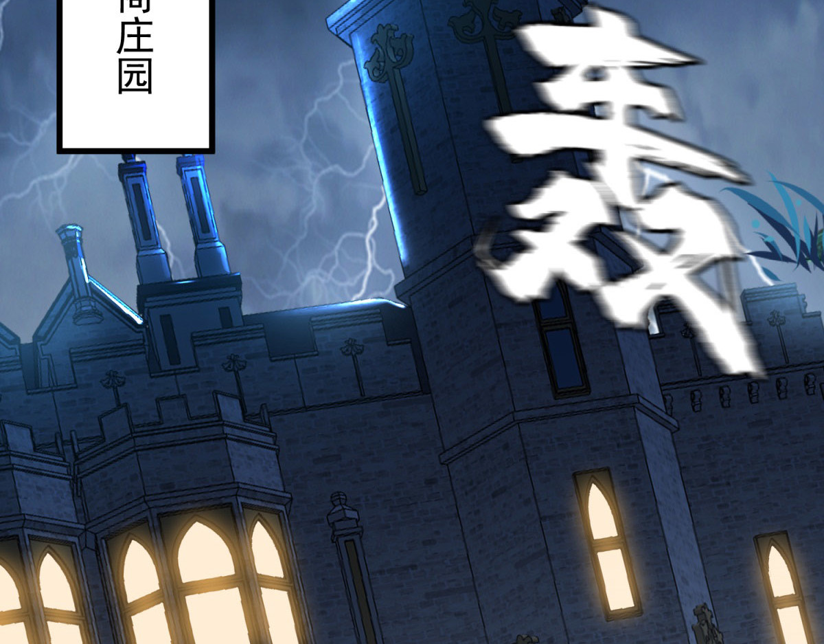 第3话 悲惨激发天赋 第 48 页