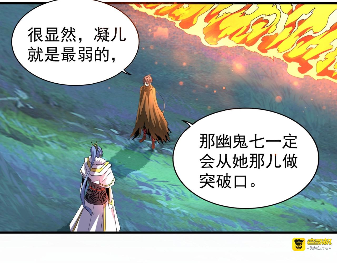 第69话 笑到最后的是.... 第 19 页
