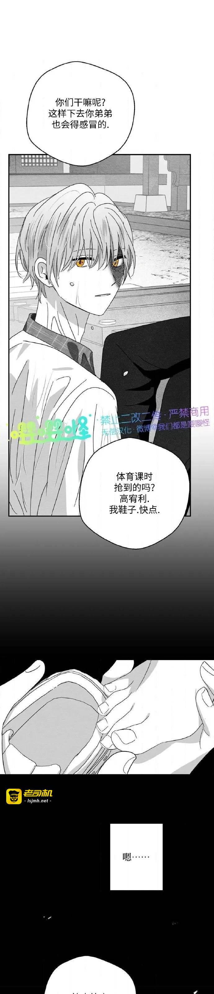 第48话 第 33 页