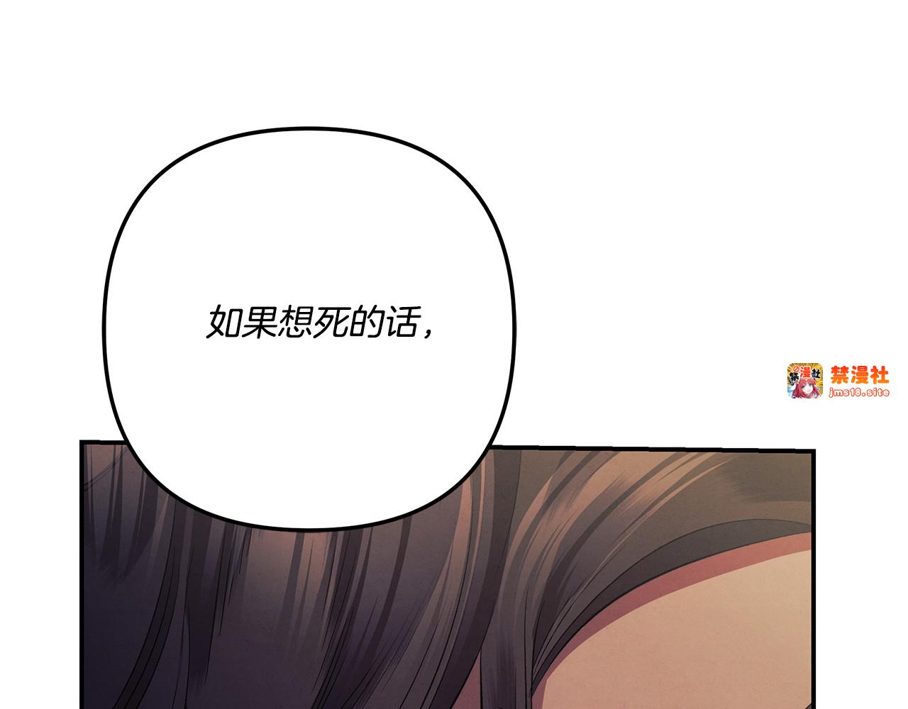 第41话 火药味十足 第 197 页