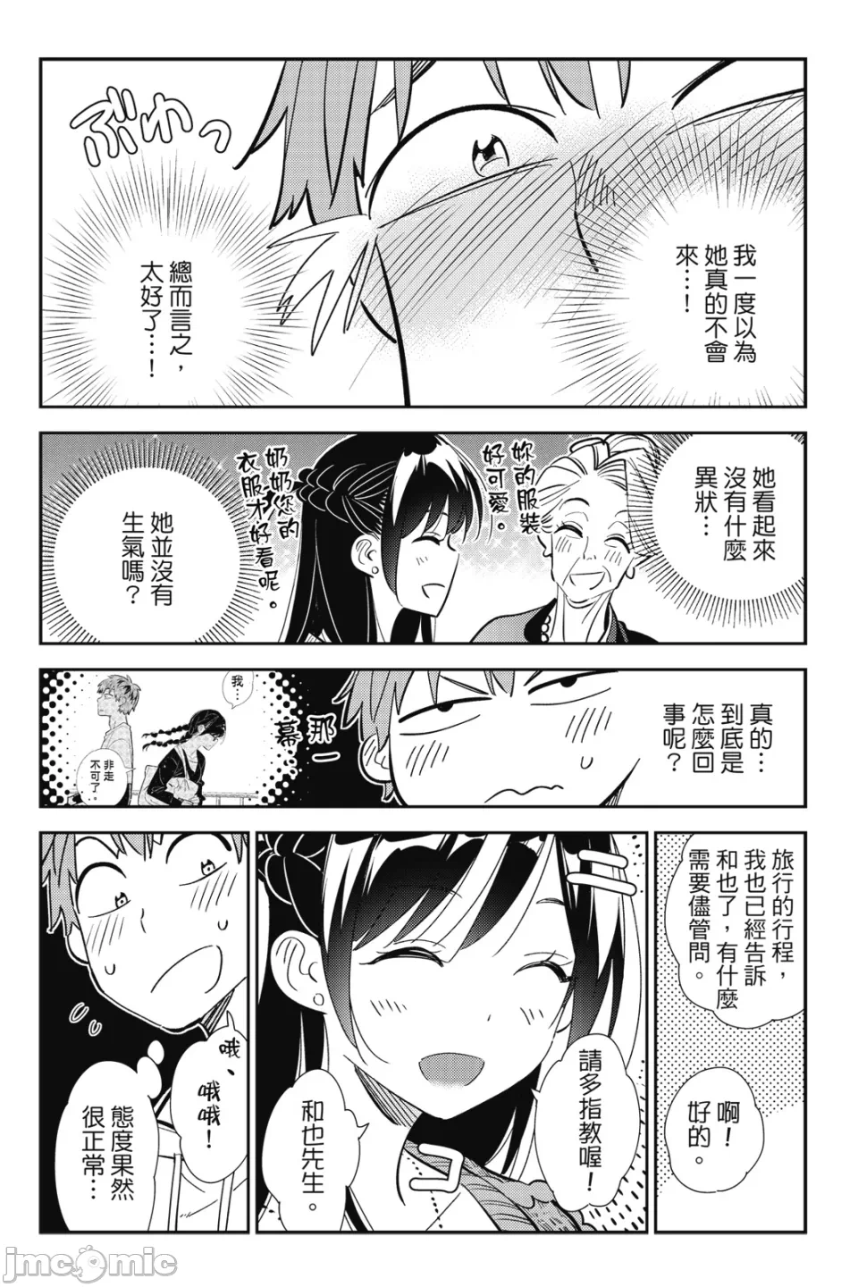 第34话 第 59 页