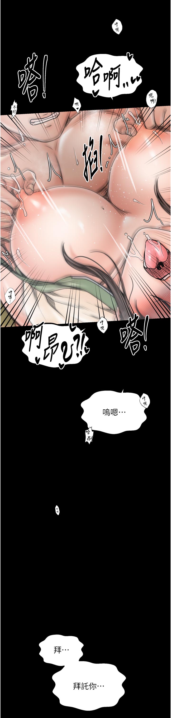 第51话 - 诱惑儿子的代价 第 16 页