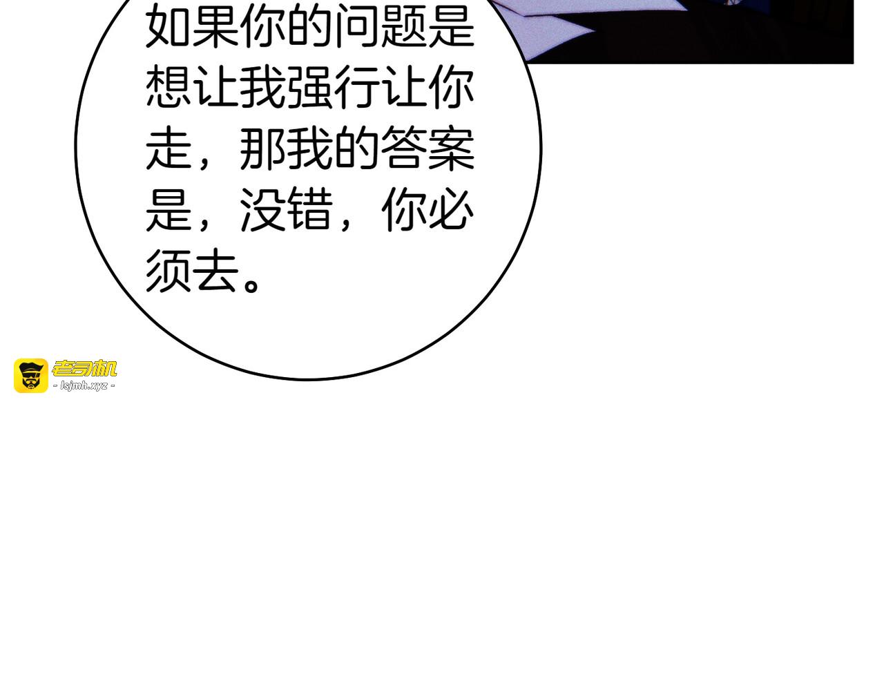 第3话 无情的主人 第 73 页