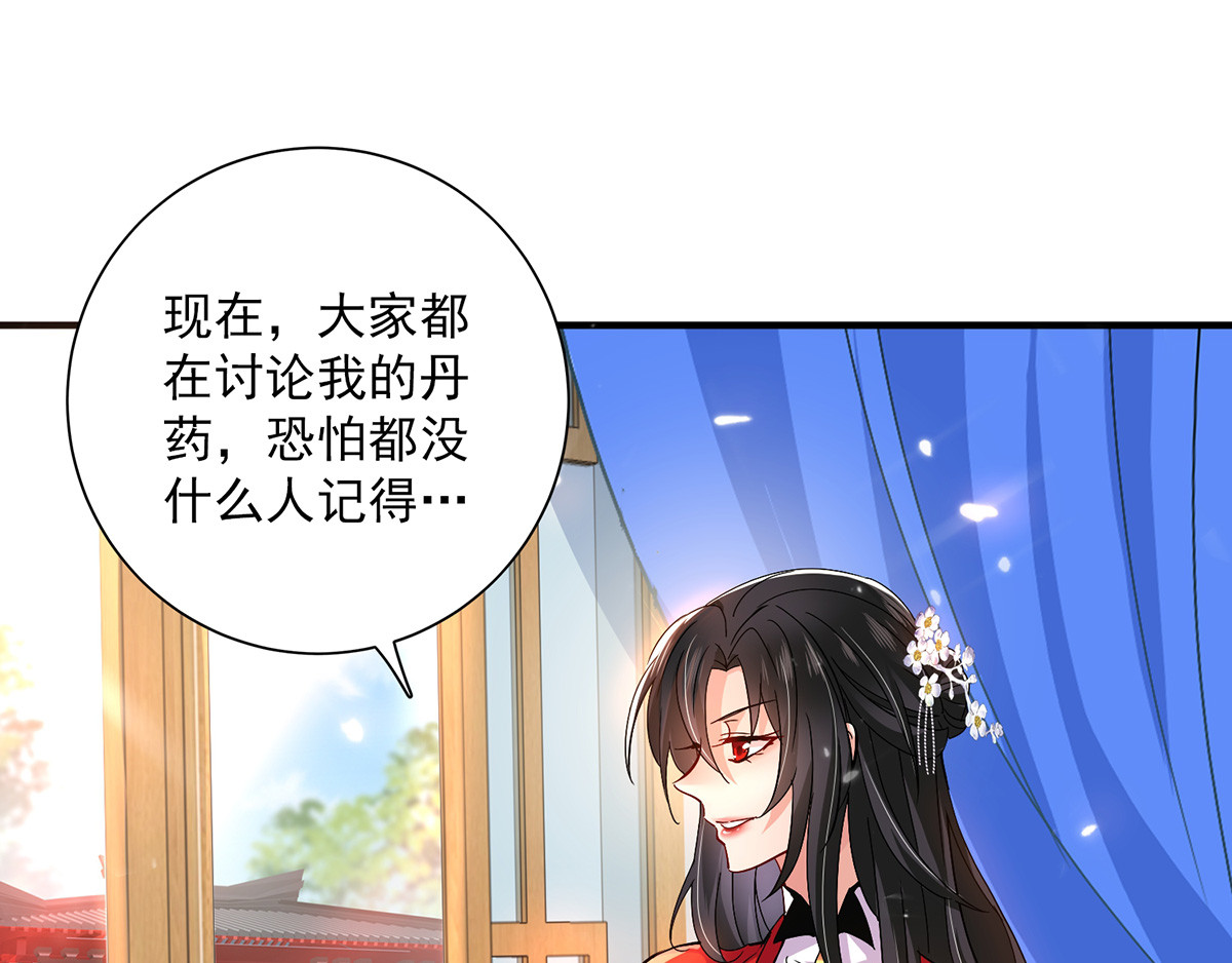 第53话 寿宴之日 第 12 页