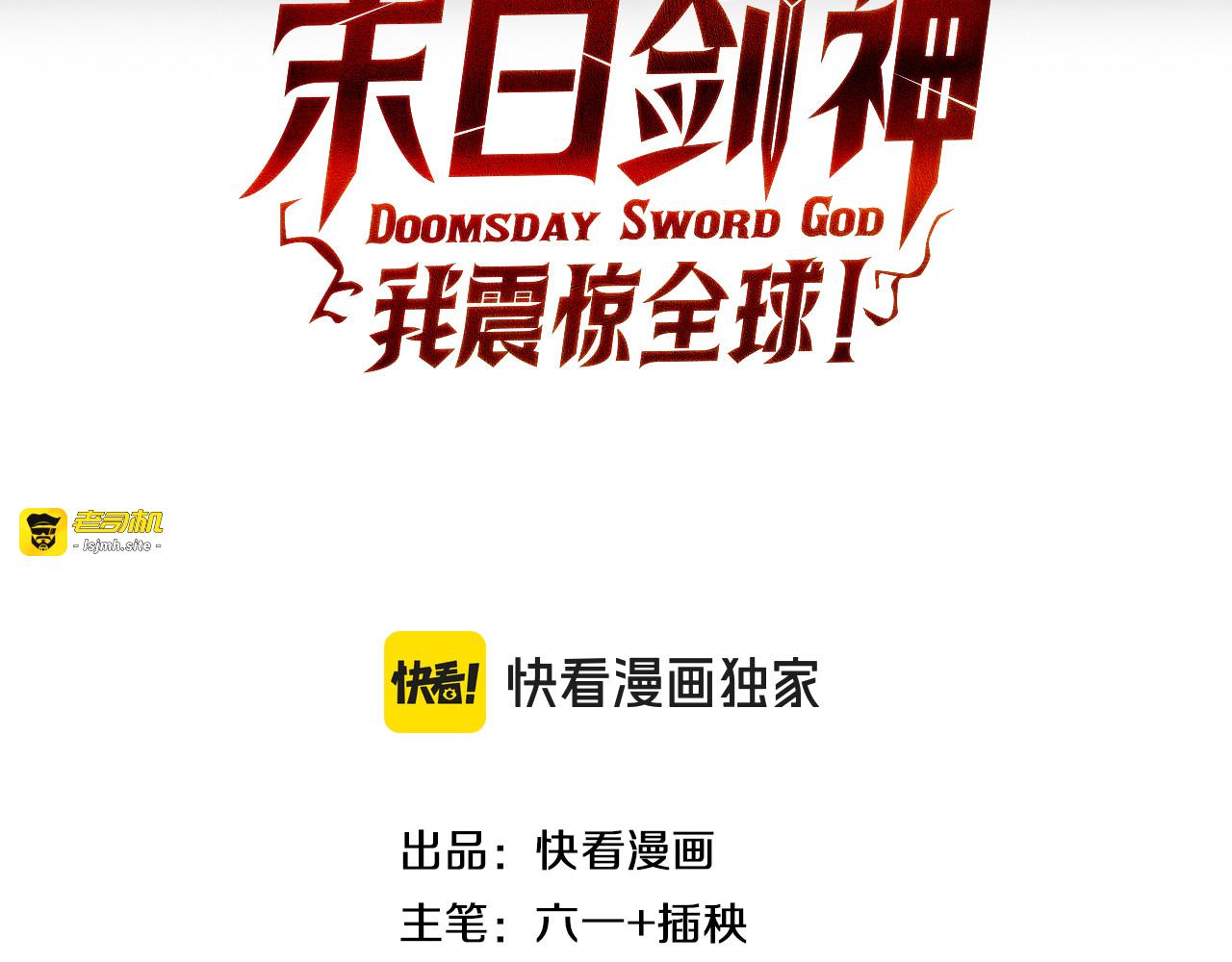 第95话 有钱真的可以为所欲为 第 3 页