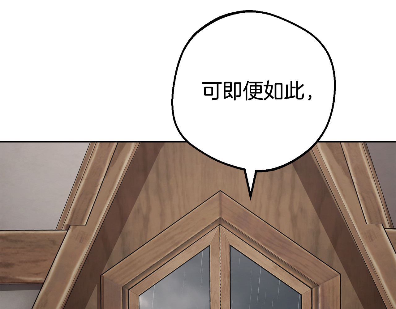 第79话 鞋子 第 172 页