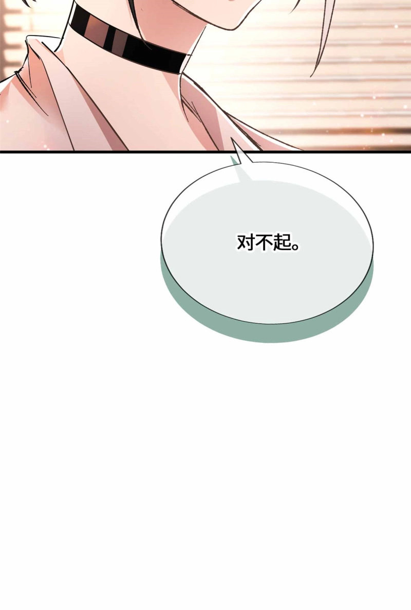 第54话 054 一战成名 第 15 页
