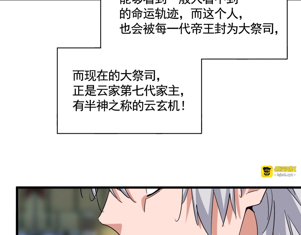 第391话 神叨叨的老登不请自来 第 91 页