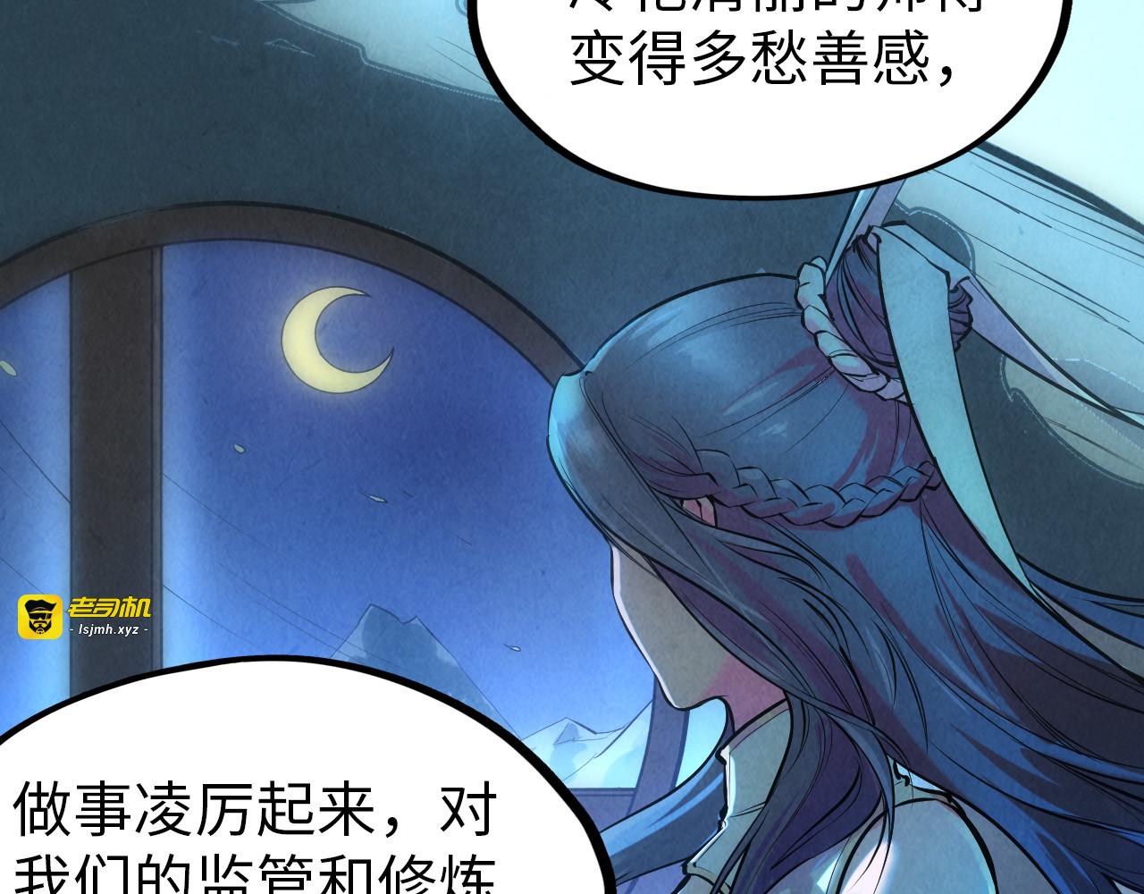 第47话 洛云裳的心上人 第 65 页