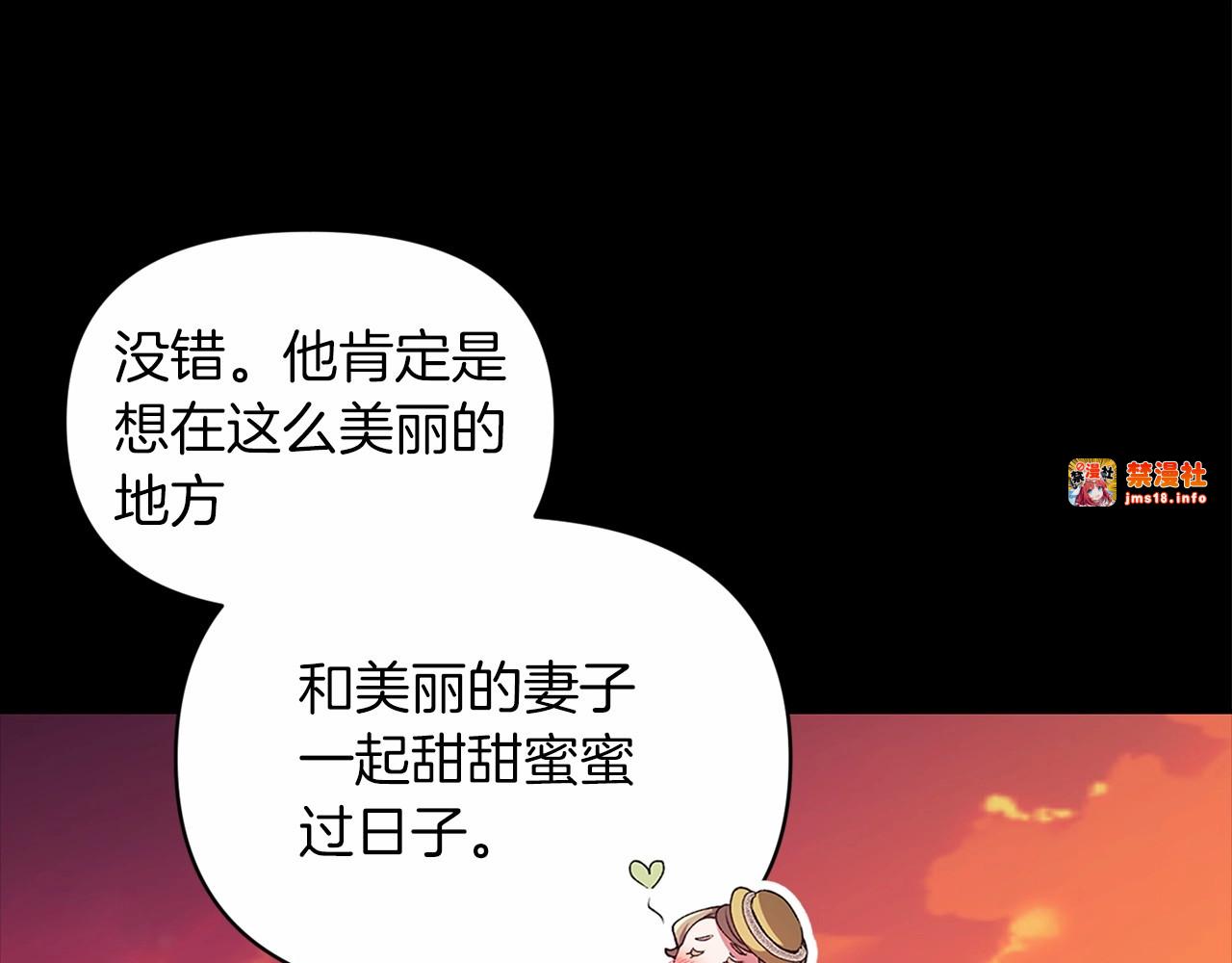 第31话 老公过于乖巧怎么办 第 15 页