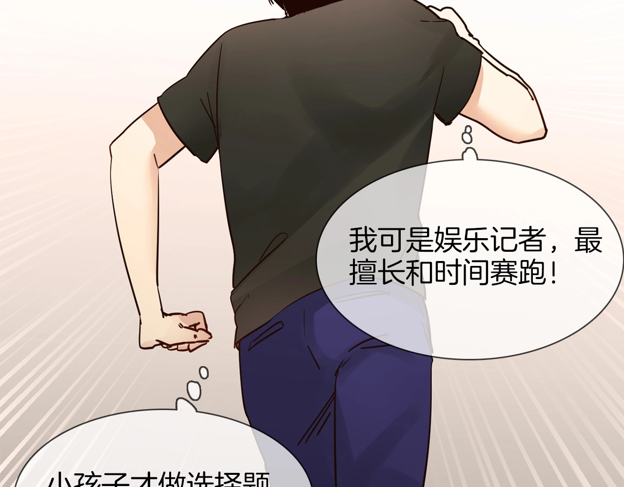 第24话  挚爱 · 二选一 第 106 页