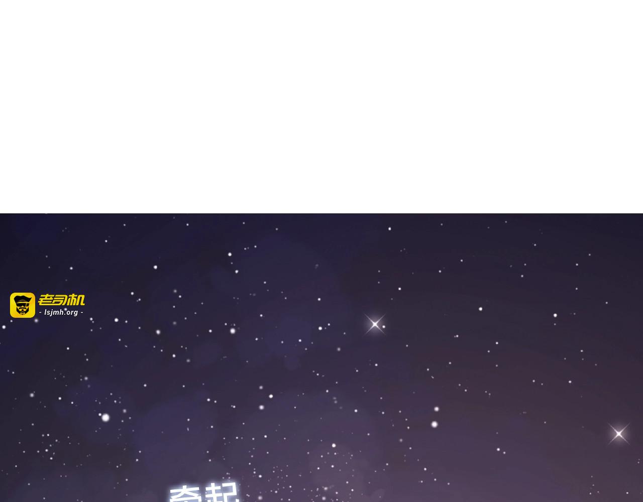 第96话 不一样的体验 第 63 页
