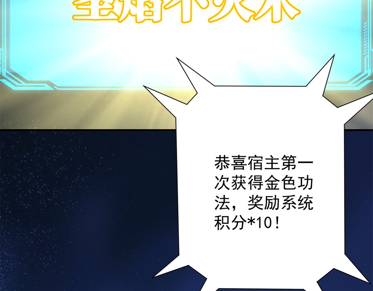 第13话 金色功法 第 12 页