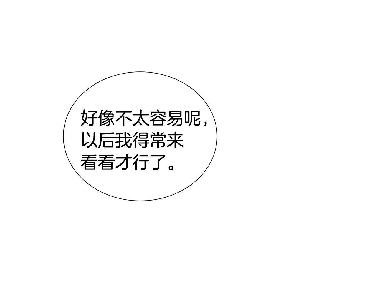 第68话 家宴 第 46 页
