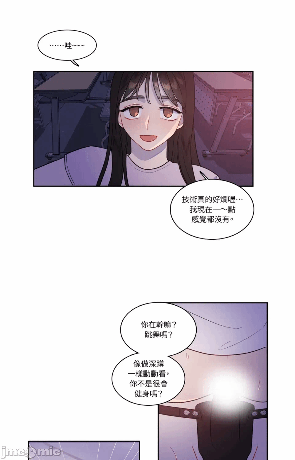 第32话 第 10 页