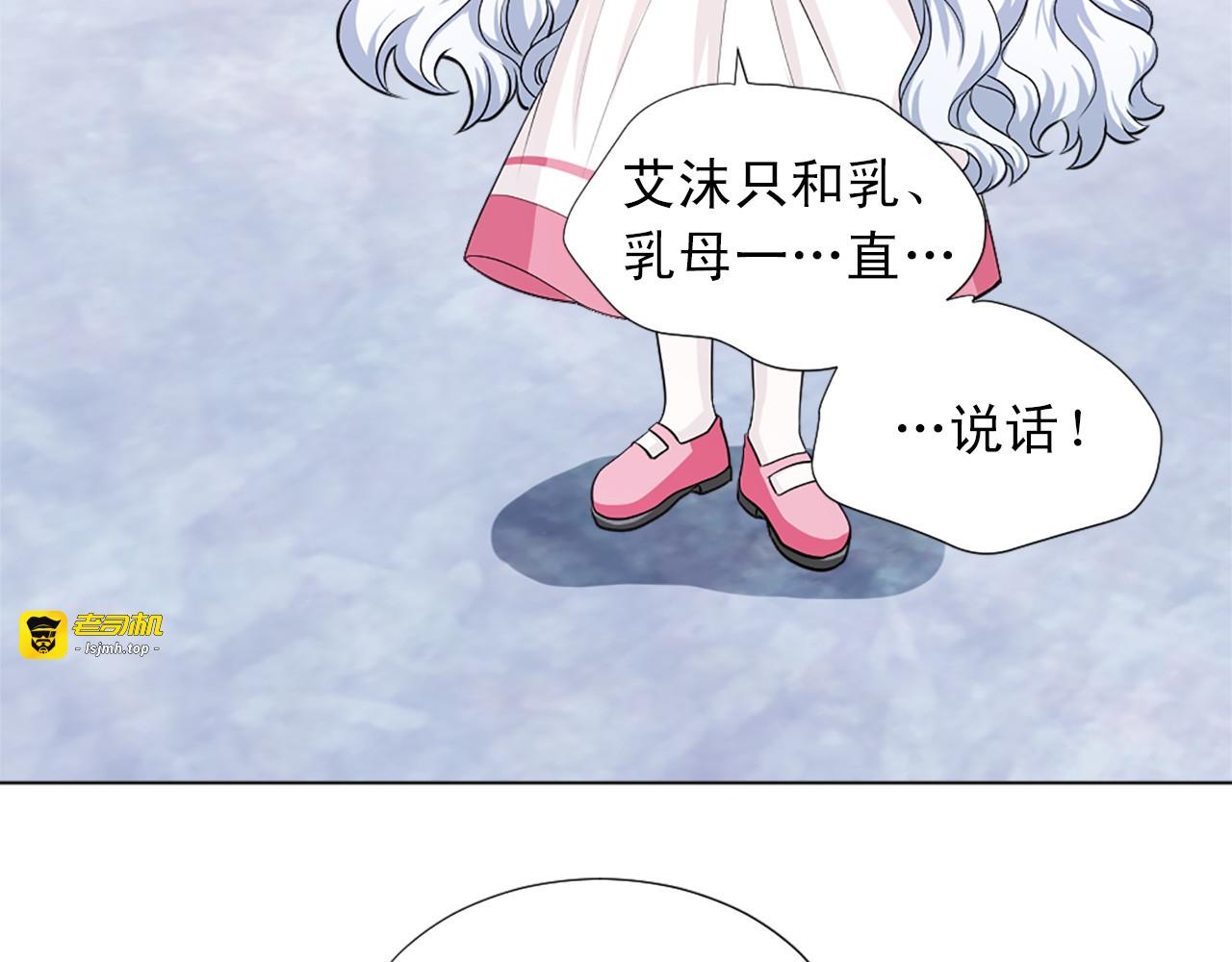 第24话 茶会邀请 第 37 页