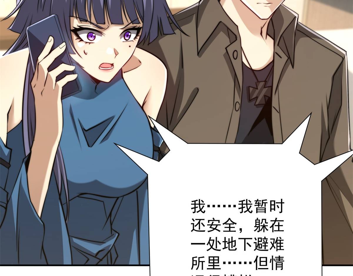 第48话 津城的危机 第 80 页