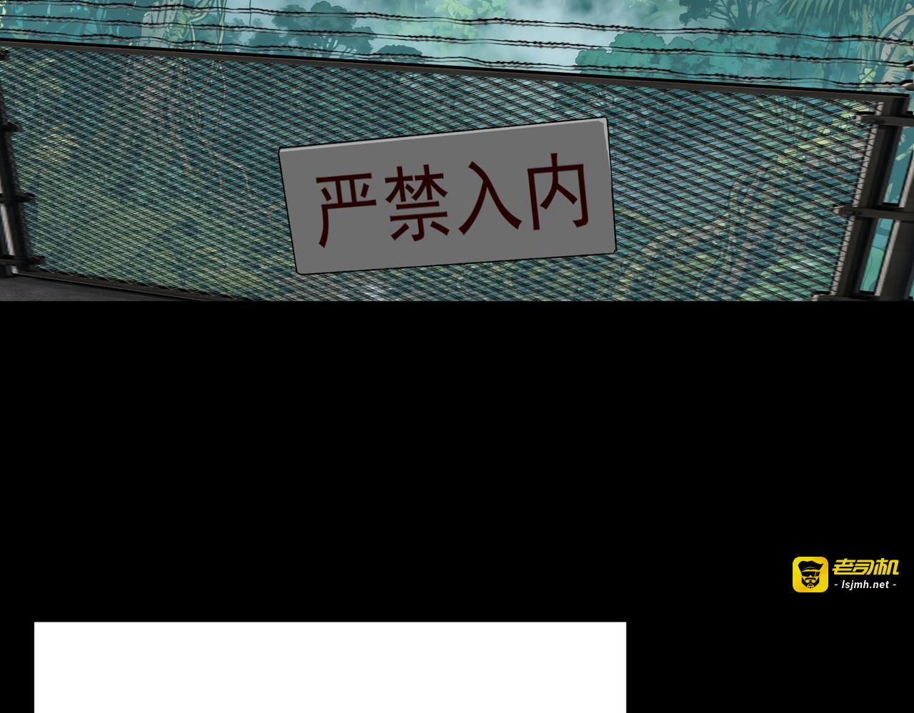 第47话：再破，秘境暮火 第 147 页