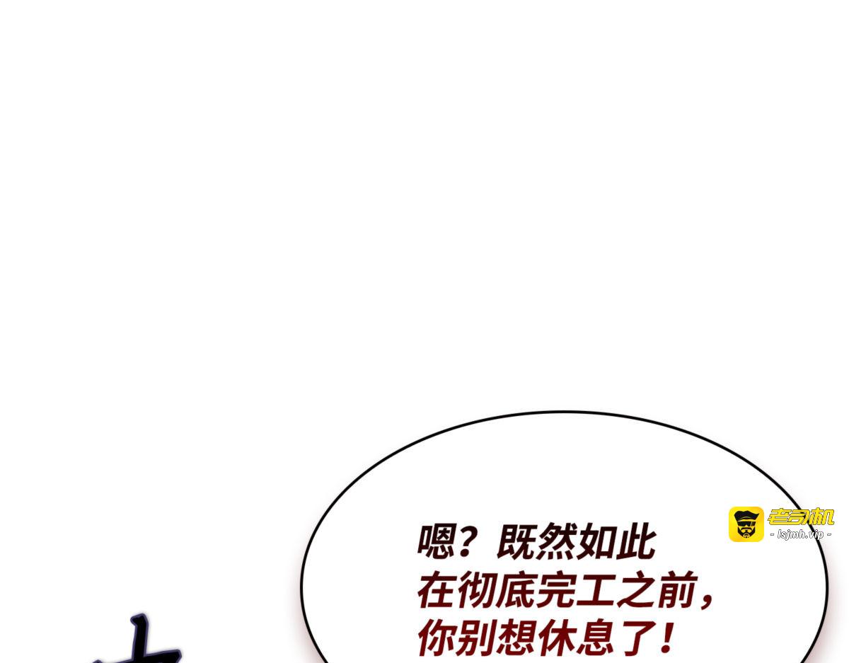 新的时代 第 111 页
