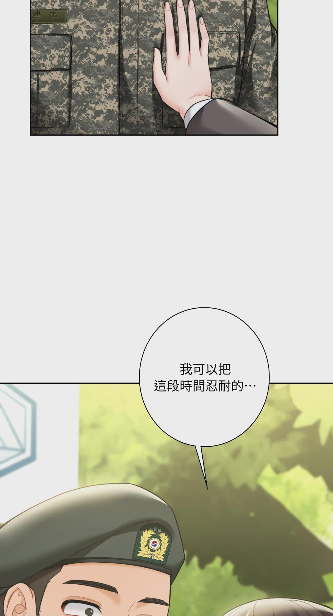 第48话 第 77 页