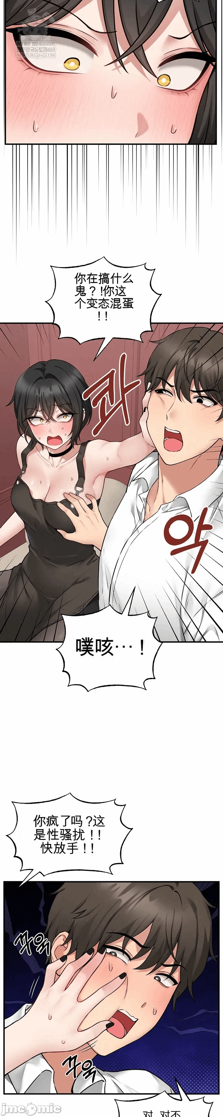 第3话 第 3 页