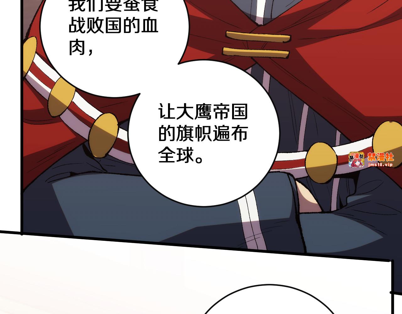 第13话  花间一壶酒 第 85 页