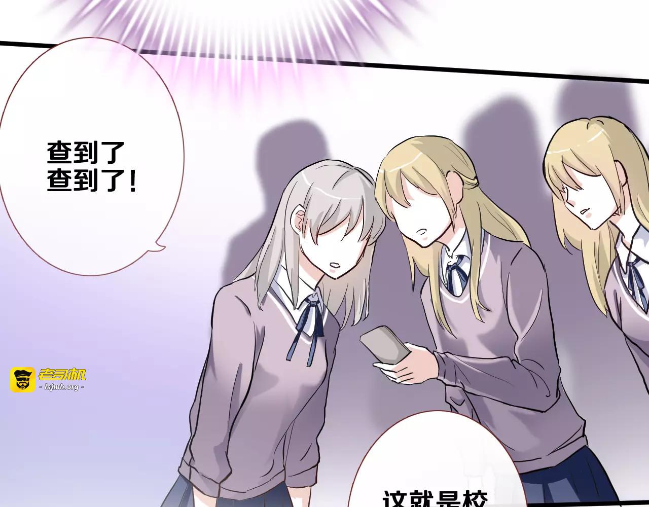 第47话 她也要参赛？ 第 49 页