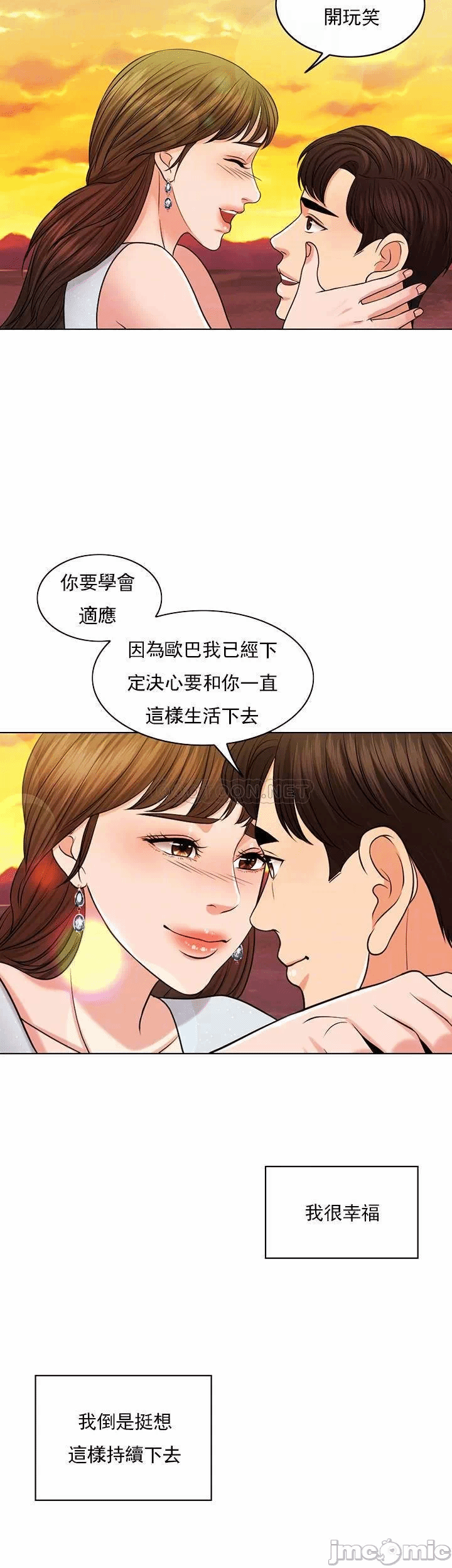 第34话 第 6 页