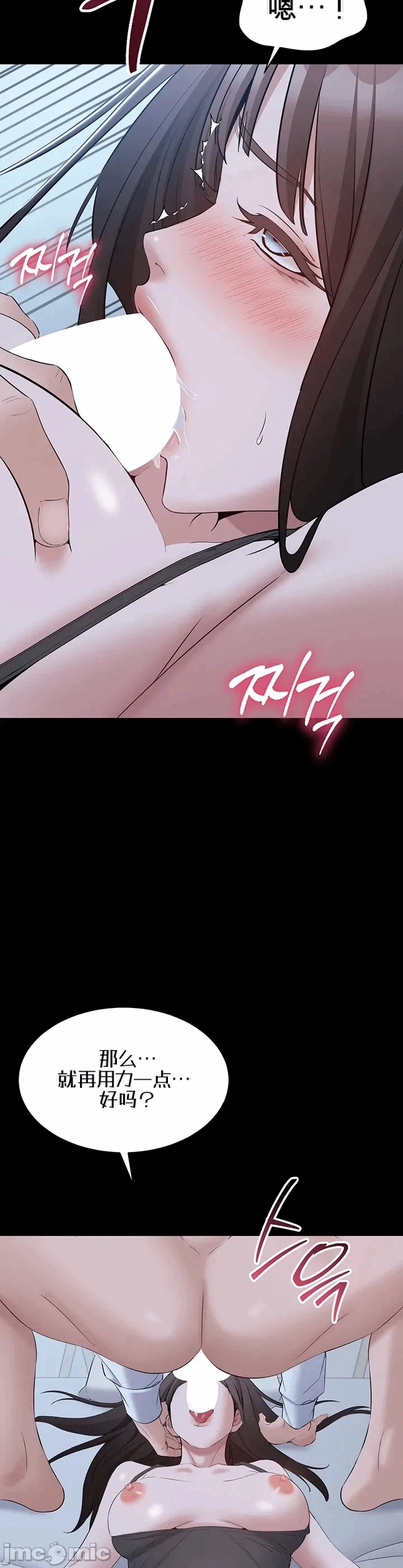 第11话11 第 12 页