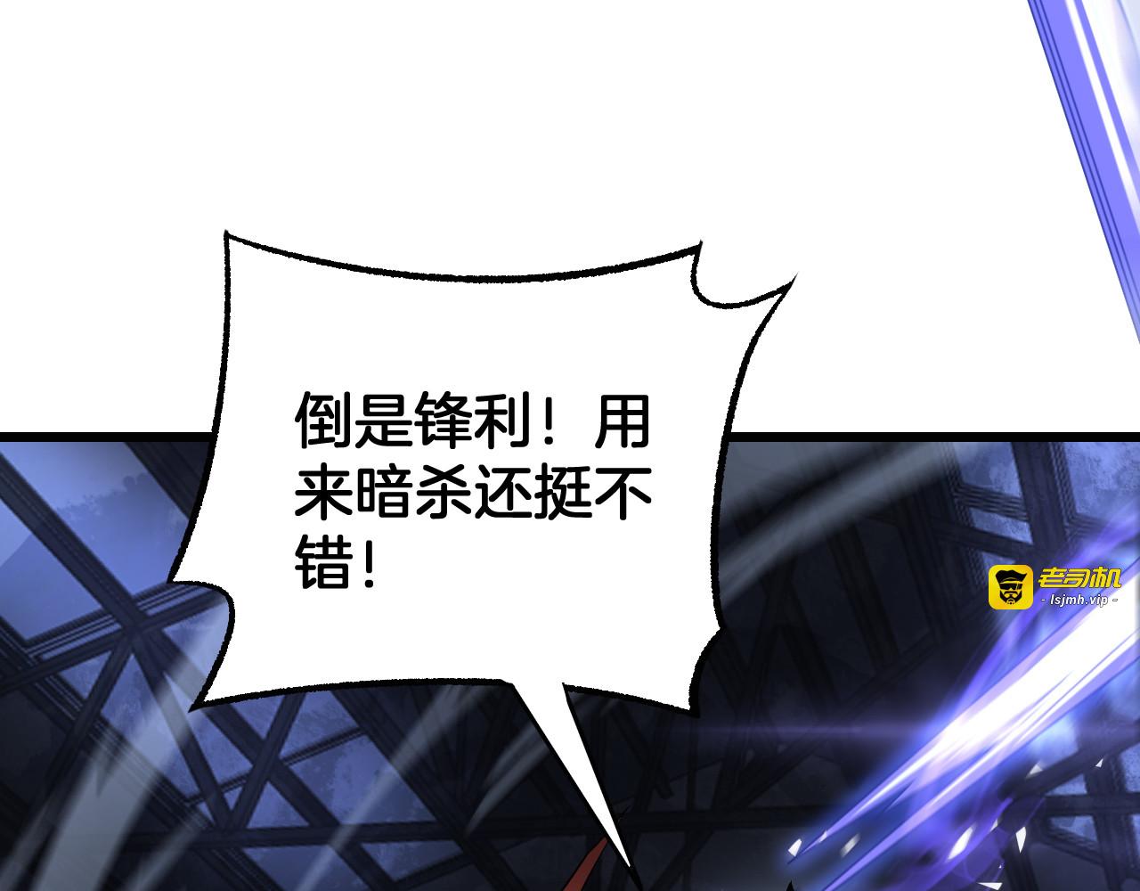 第85话 死斗提前 第 49 页