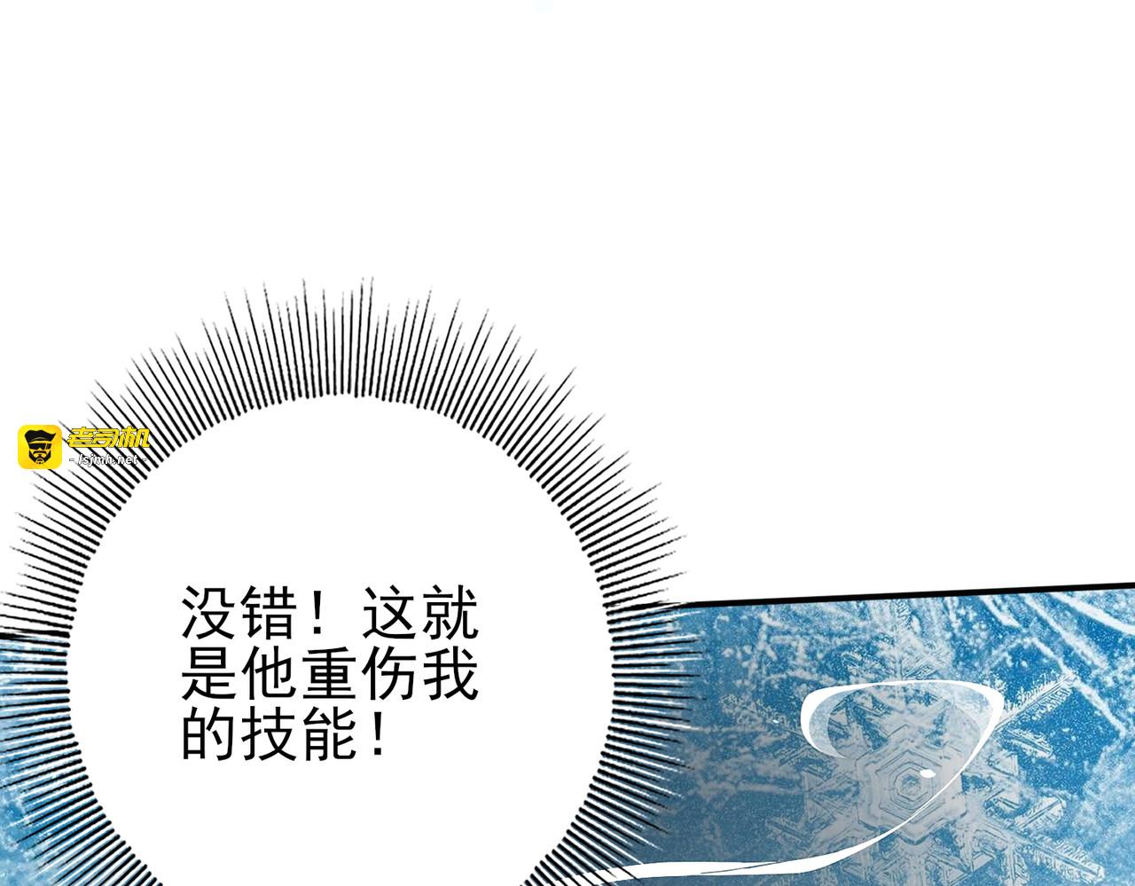第129话 大仇得报 第 79 页