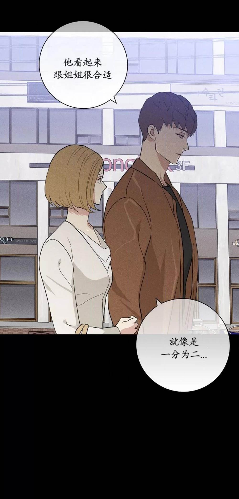 第77话 第 42 页