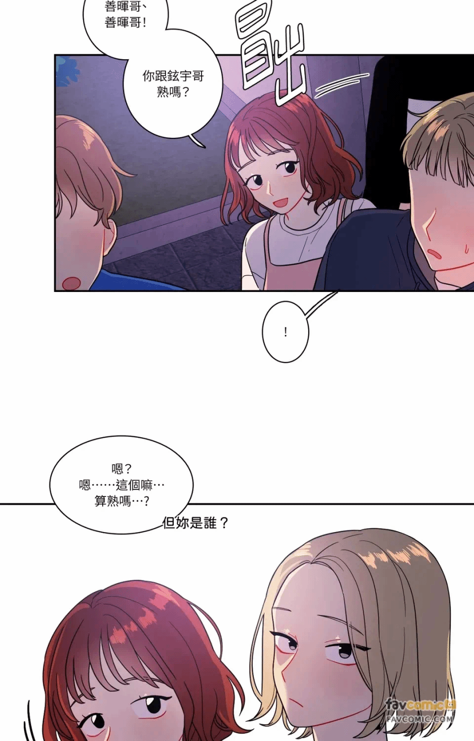 第17话 第 5 页