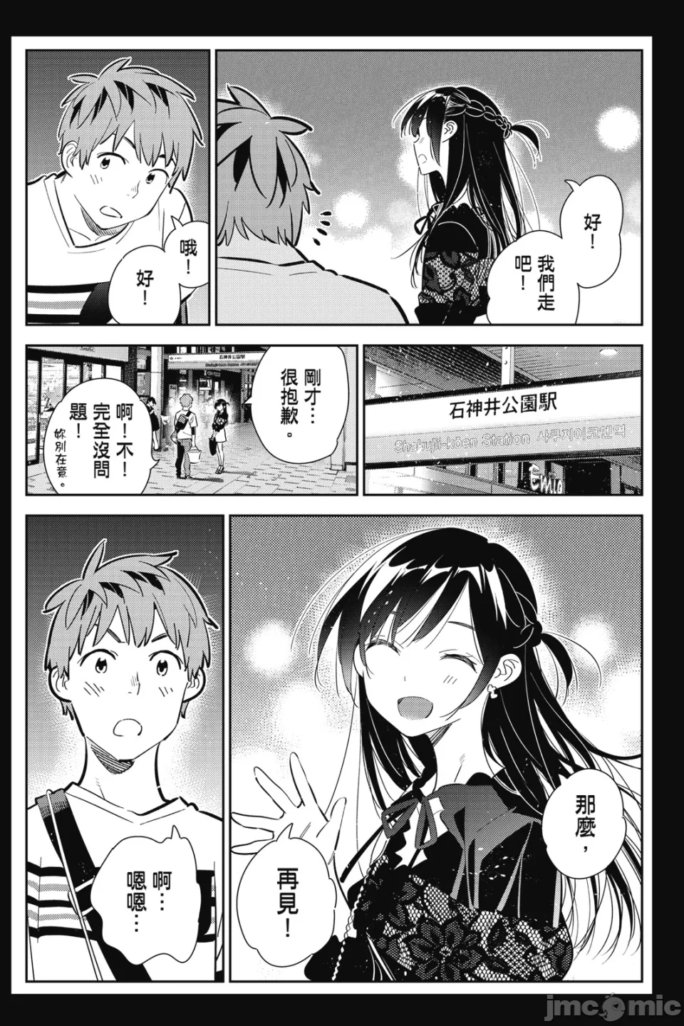 第31话 第 137 页