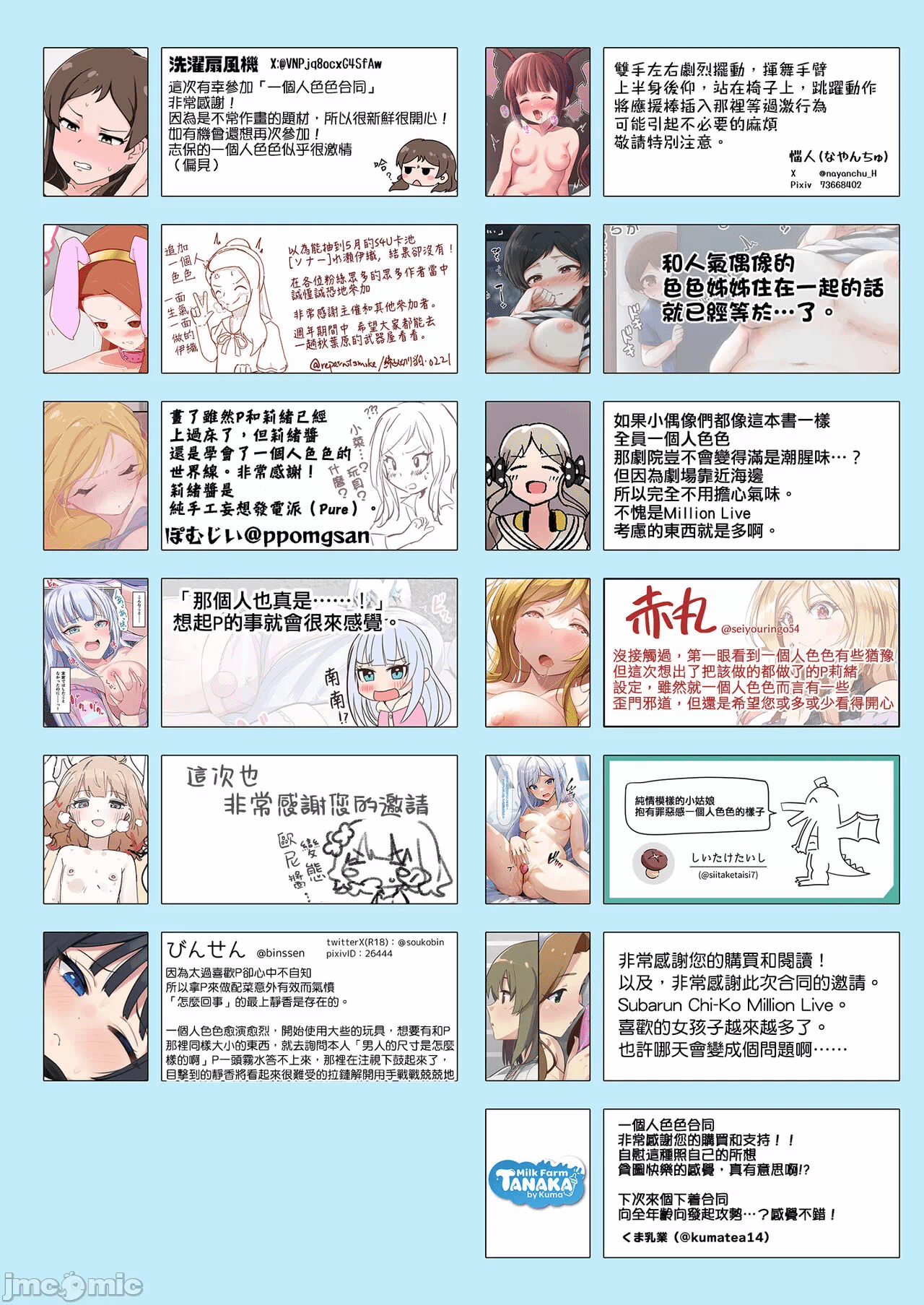 第一话 第 70 页