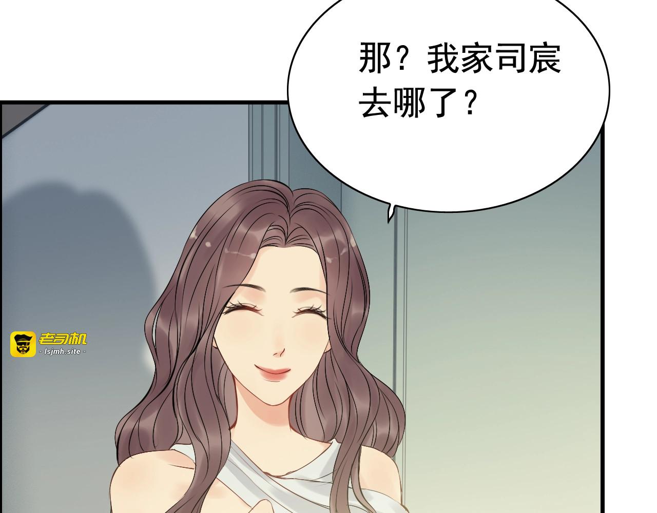 第194话 你爱你丈夫吗？ 第 17 页