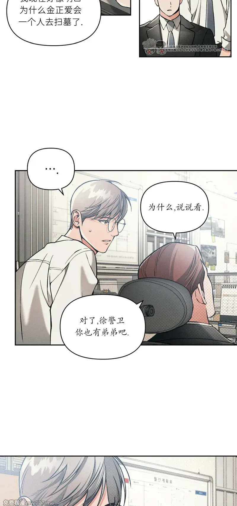 第101话 第 3 页