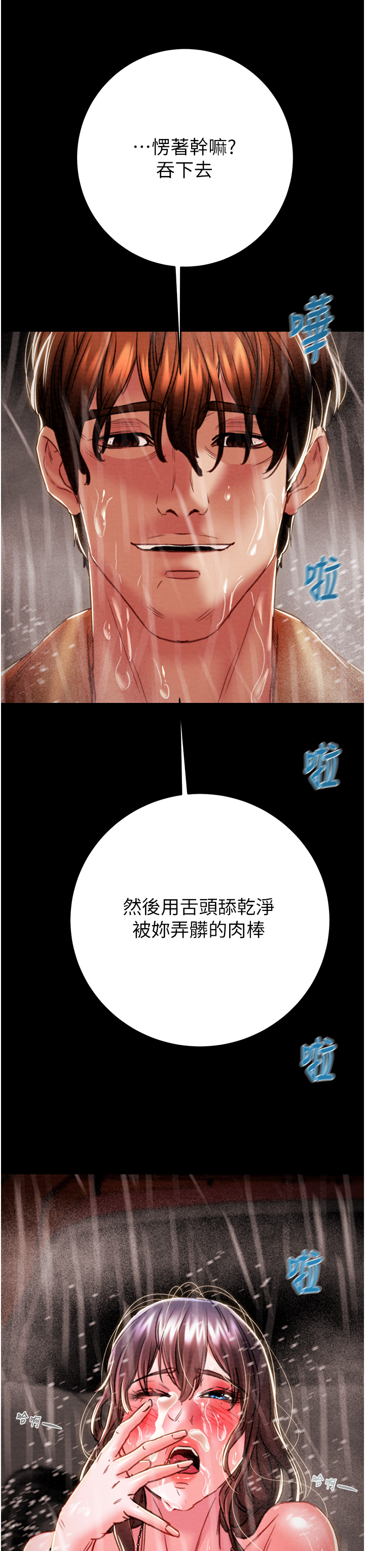 第48话 第 58 页