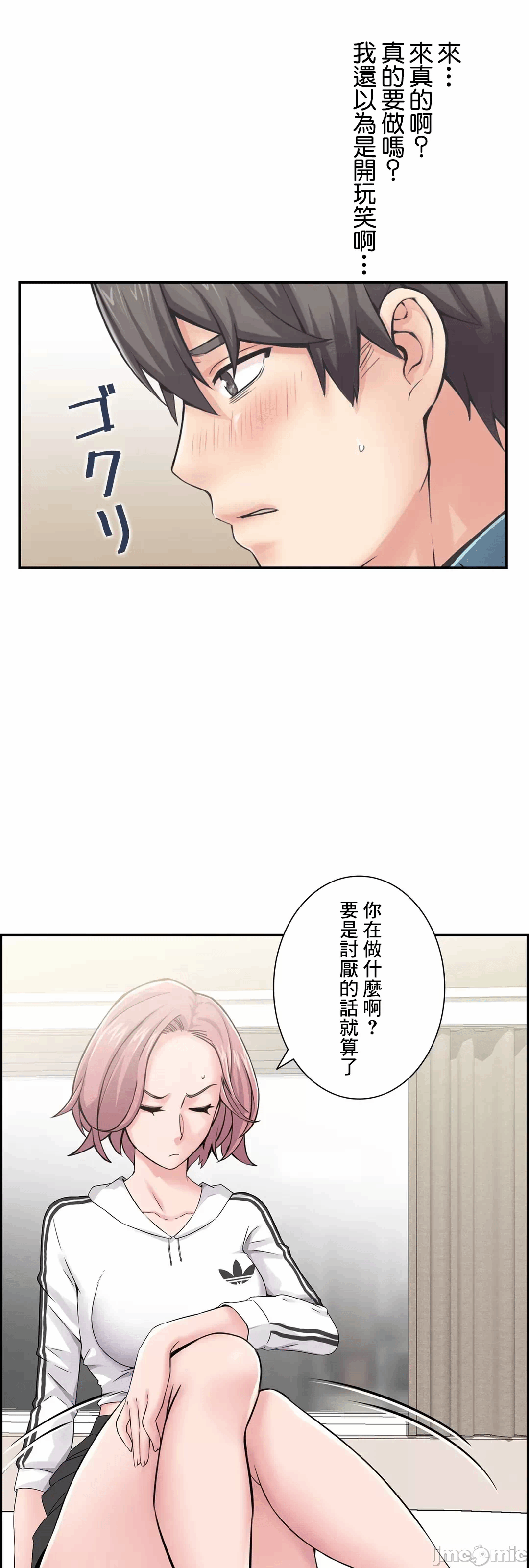 第10话10 第 46 页