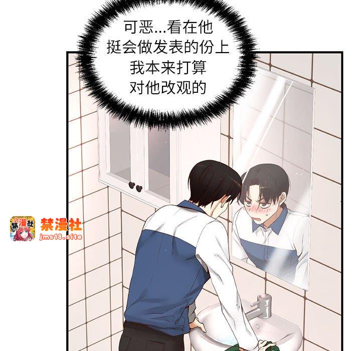 第7话 第 39 页