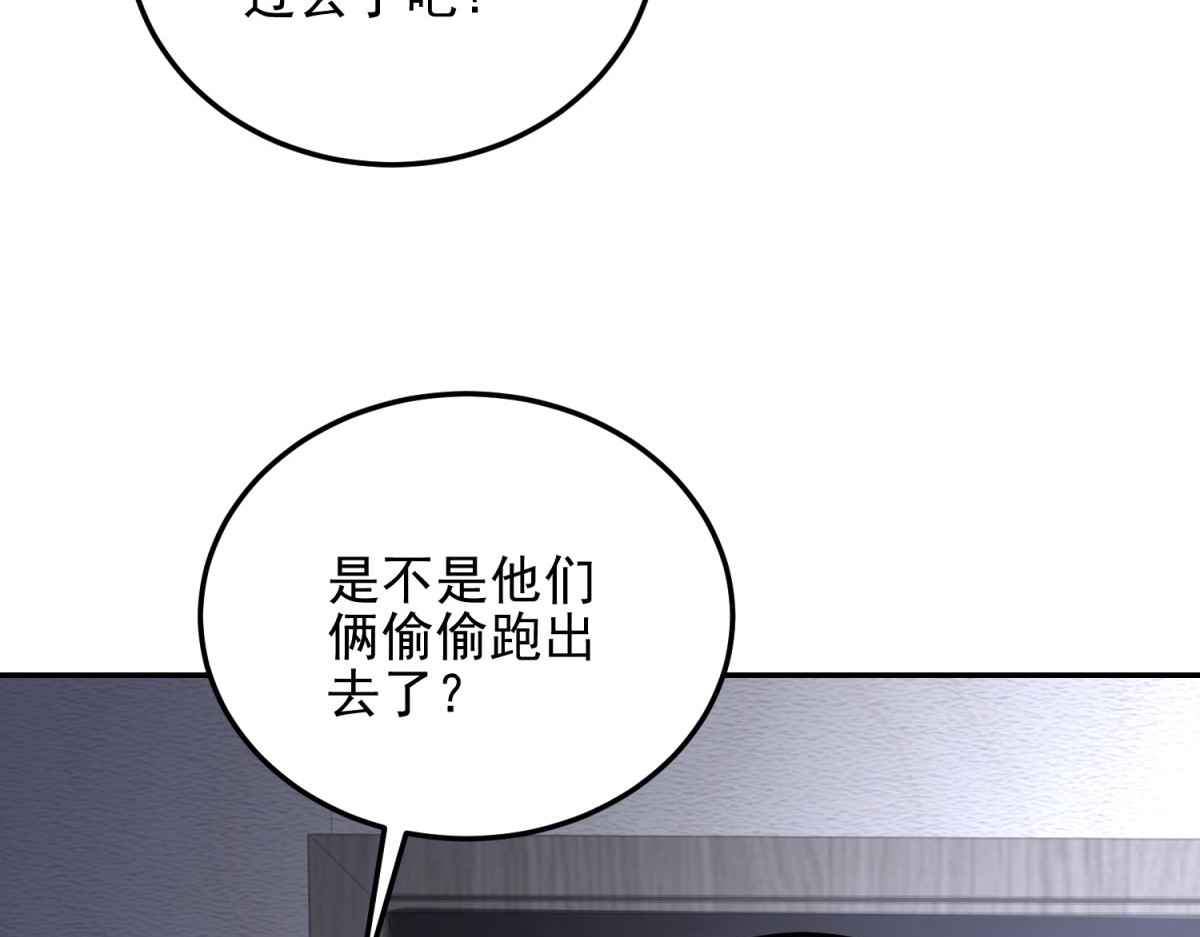 第37话 意外的闯入者 第 172 页