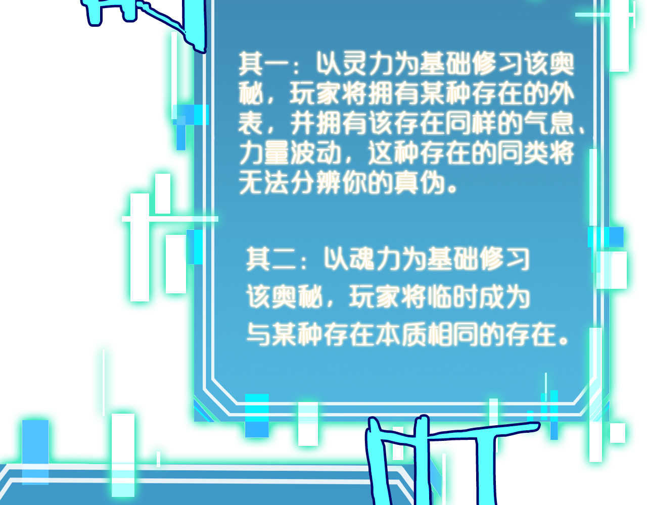 第236话 众生同调奥秘 第 136 页