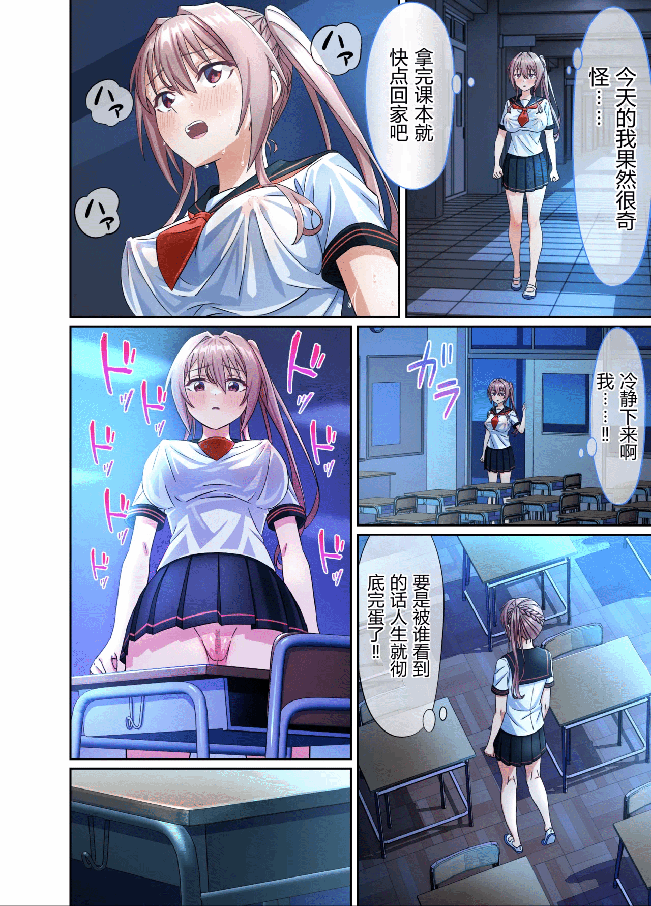 第1话 第 14 页