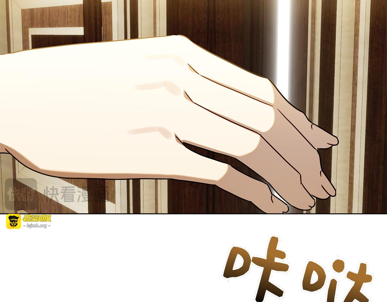 第35话 不该撞见的事 第 273 页